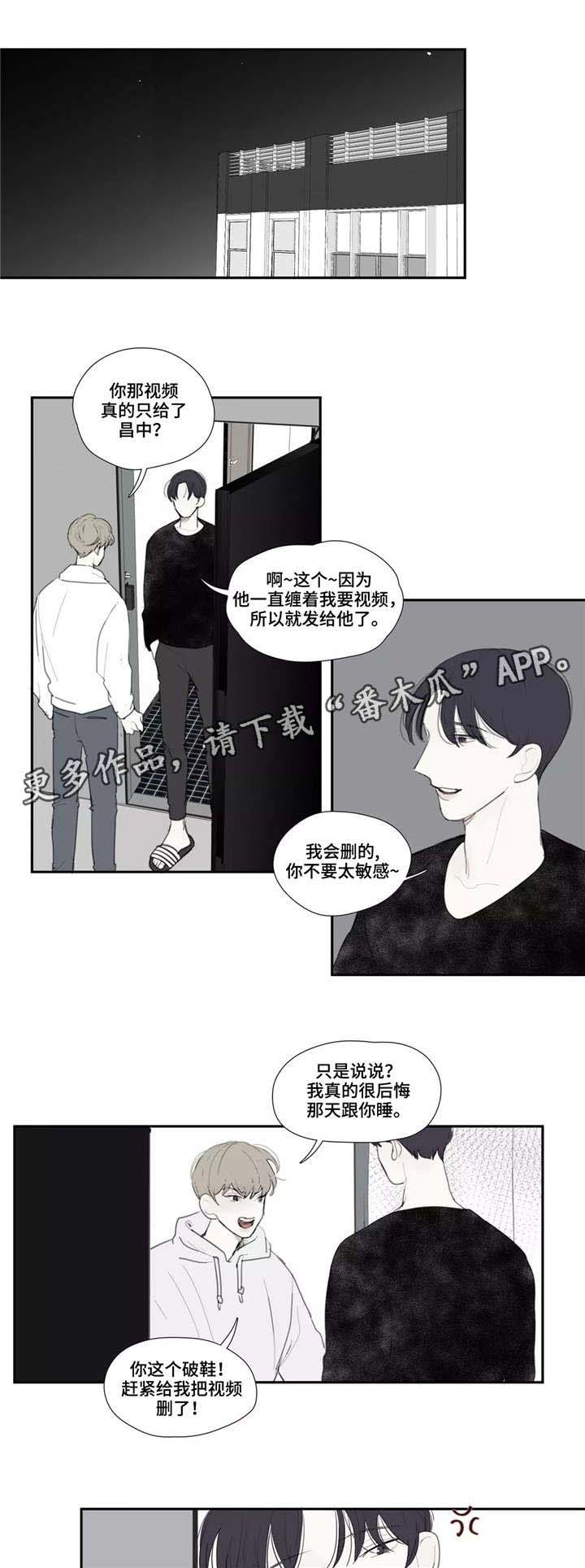 第36话 第3页