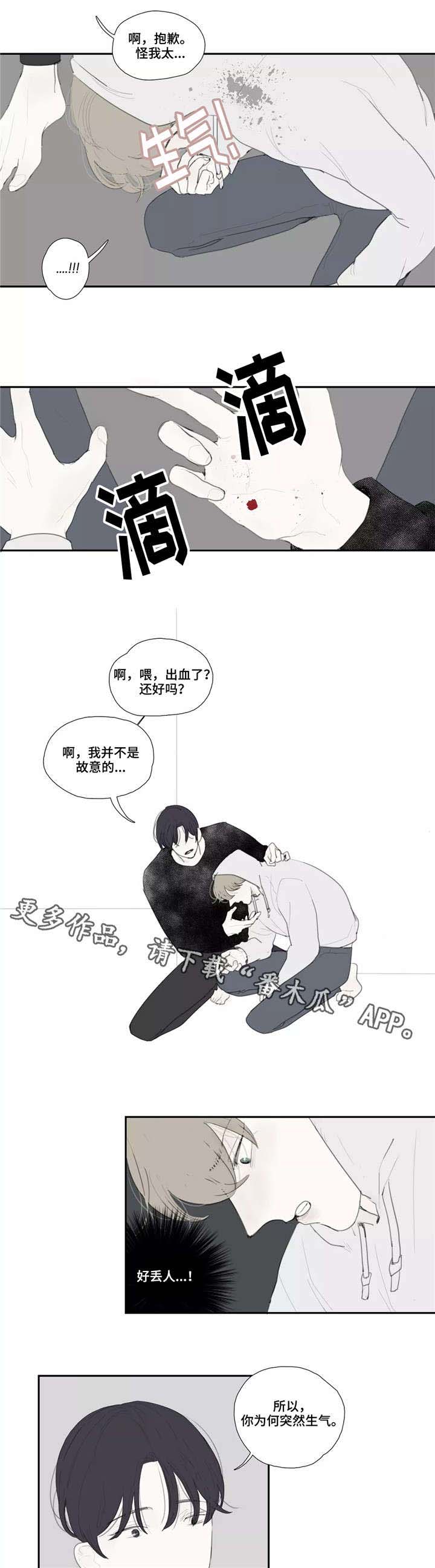 第36话 第9页