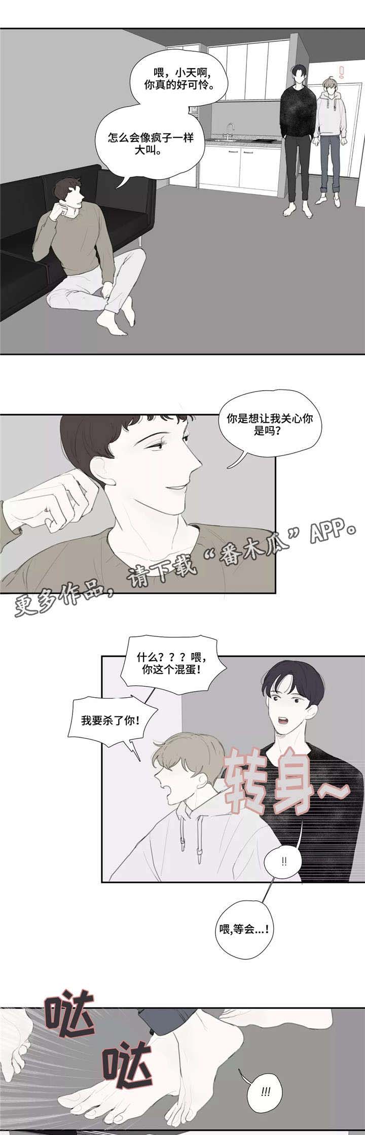 第36话 第7页