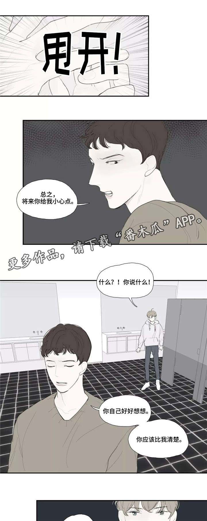 第35话 第5页