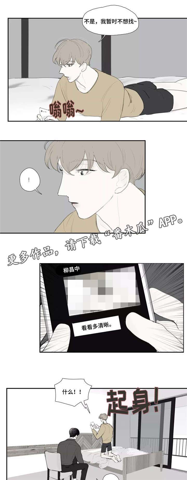 第35话 第3页