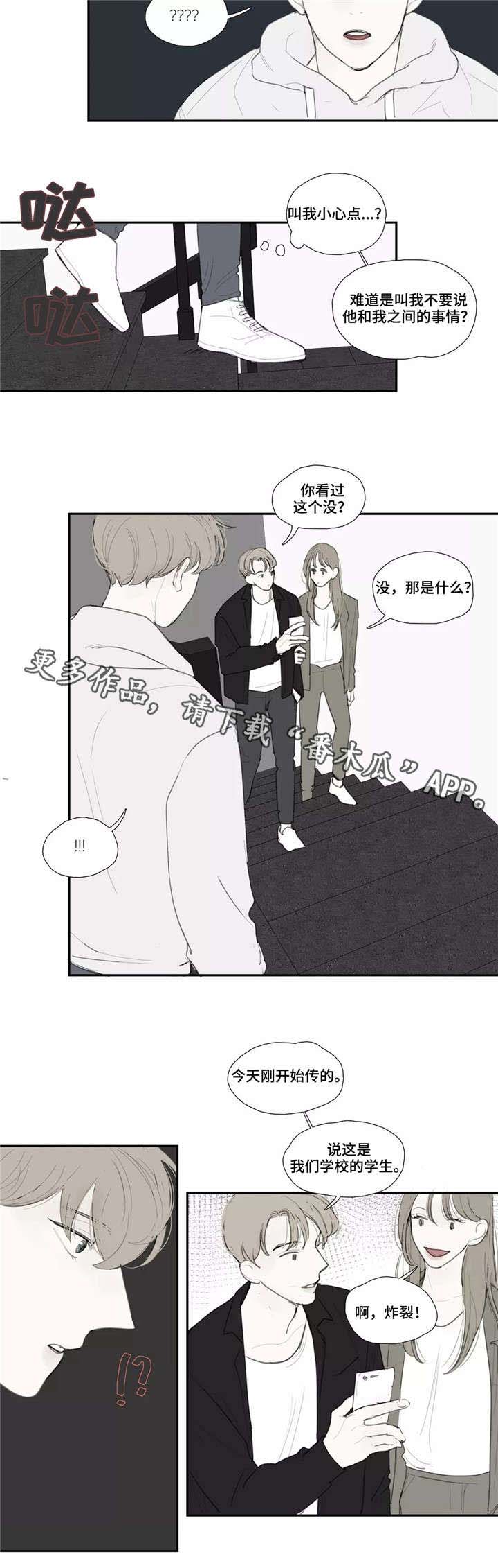 第35话 第6页