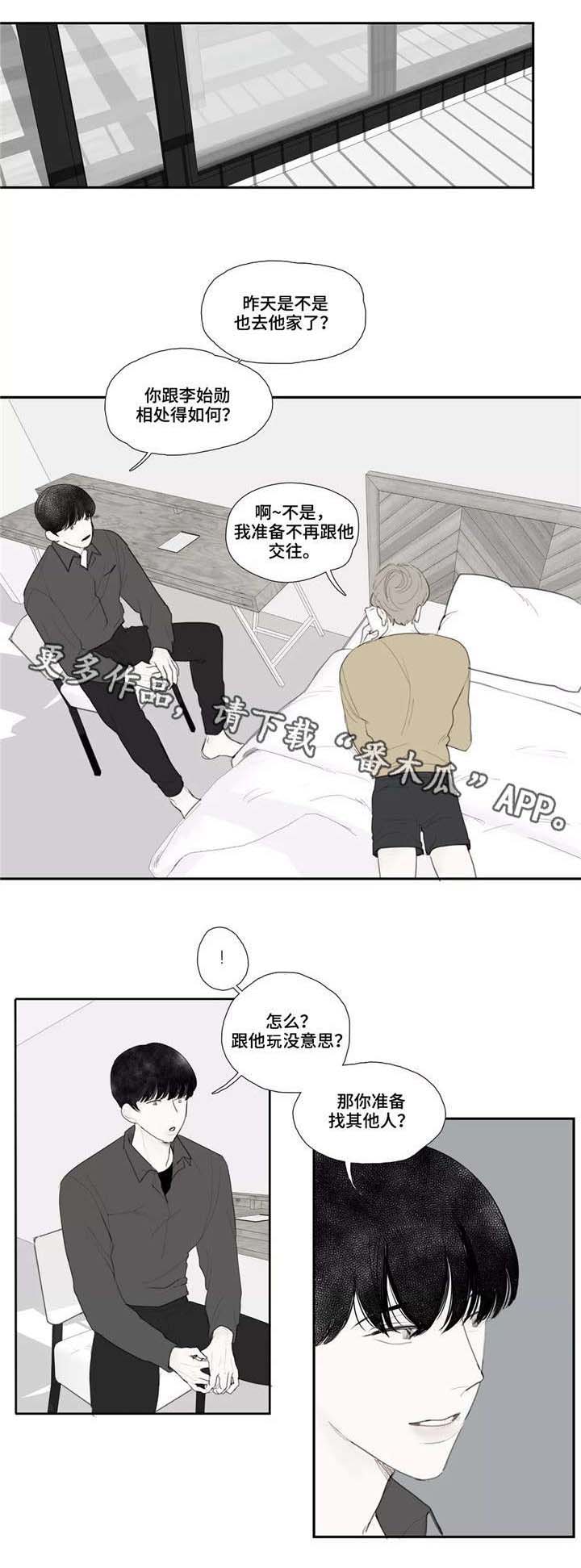 第35话 第2页