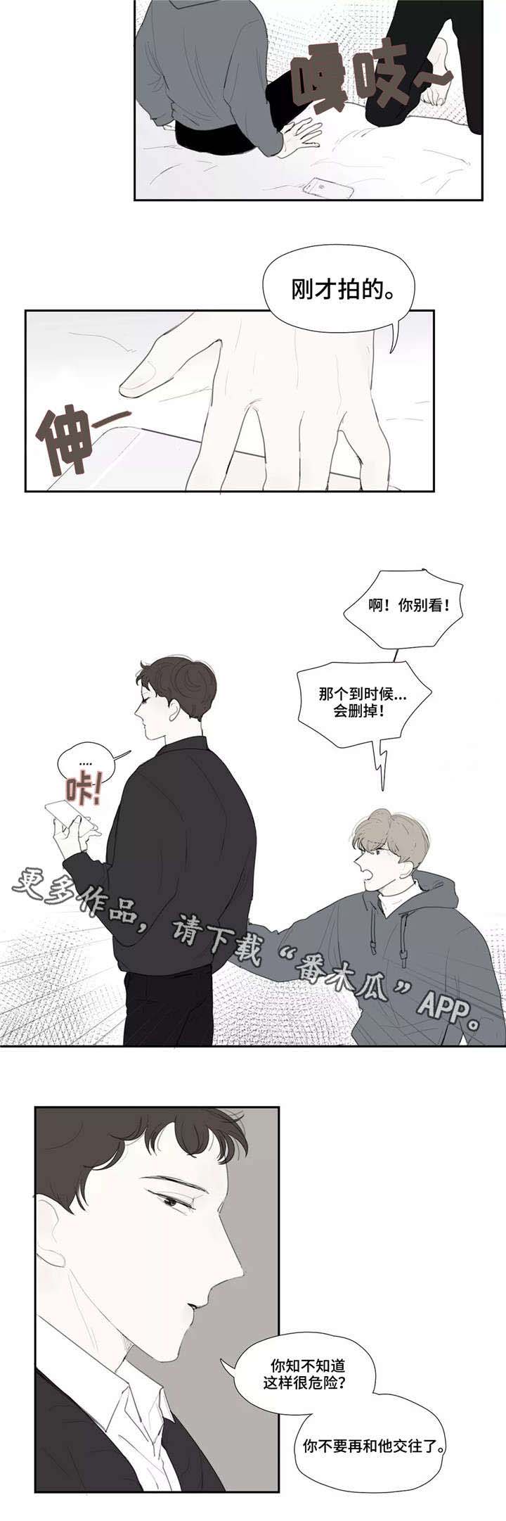 第34话 第5页