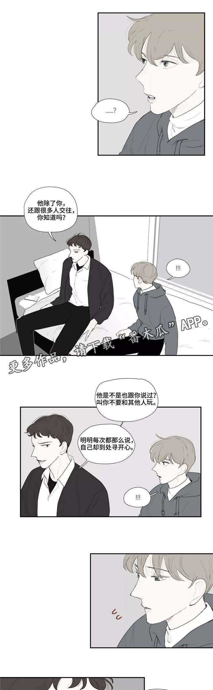 第34话 第6页