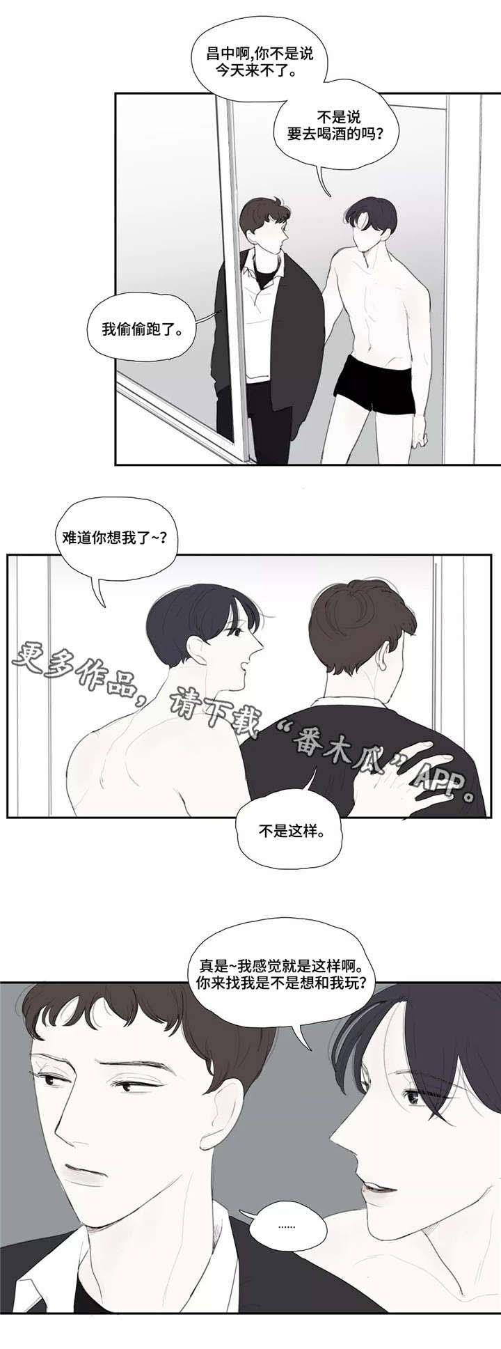 第34话 第3页