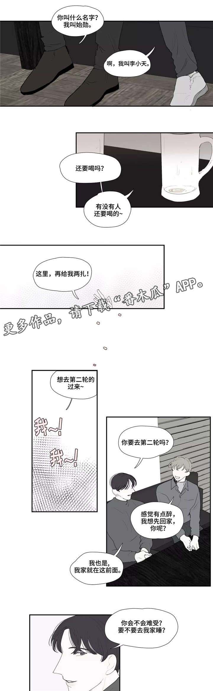 第32话 第8页
