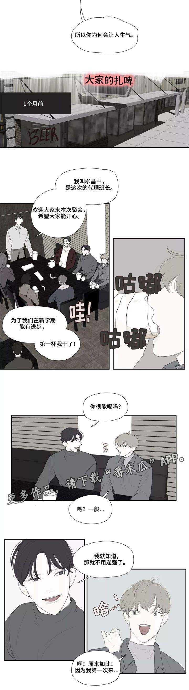 第32话 第7页