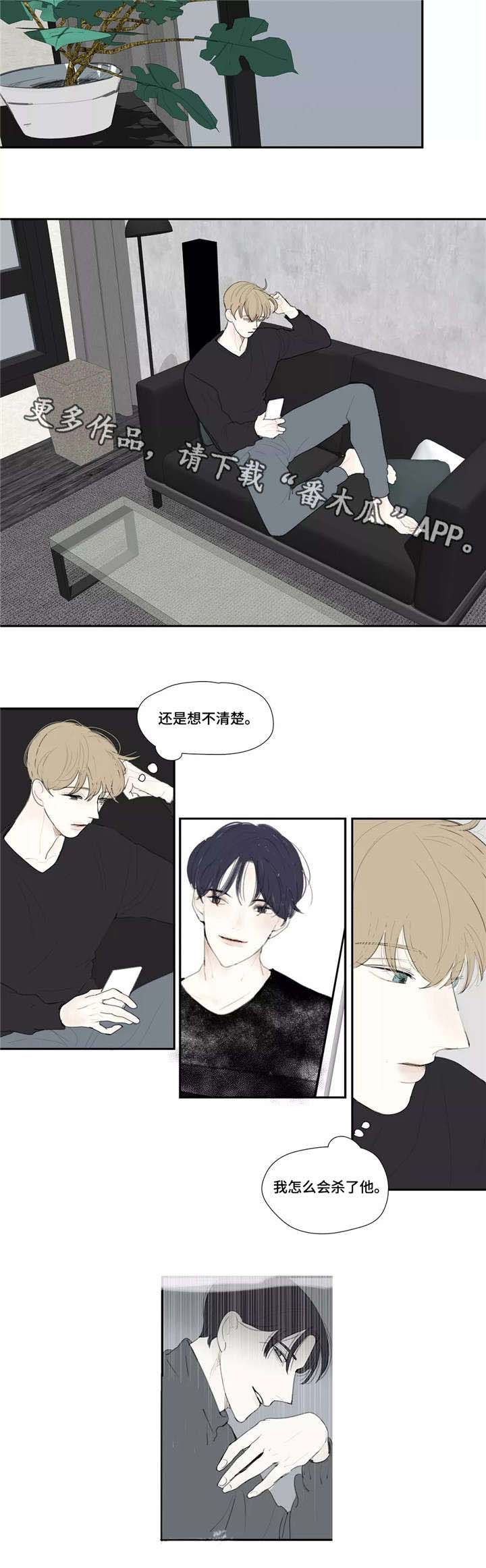 第32话 第5页
