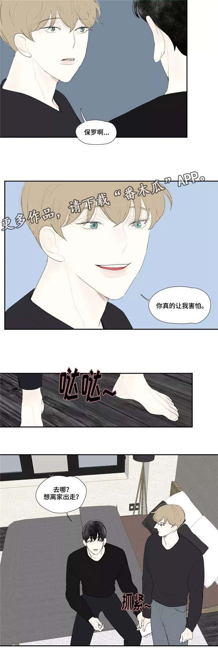 第32话 第3页
