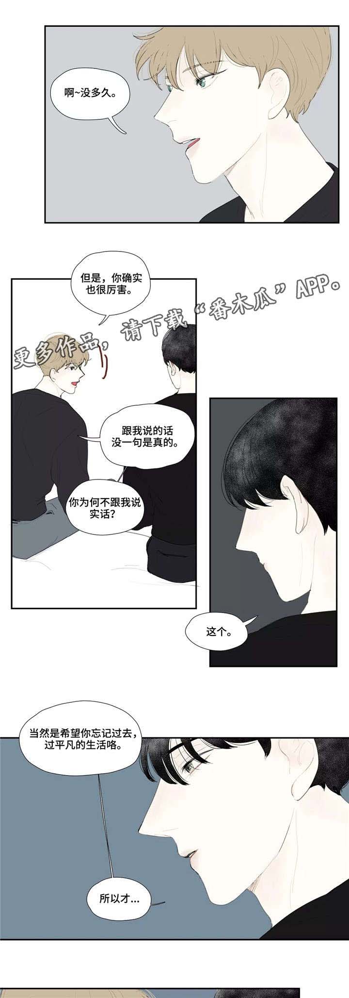 第32话 第2页