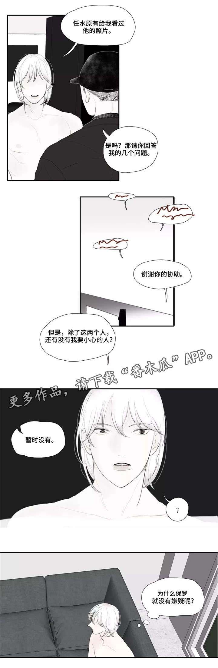 第31话 第8页