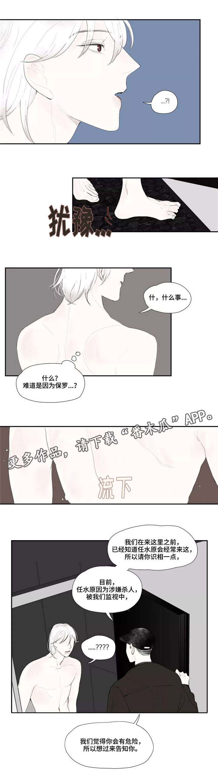 第31话 第4页