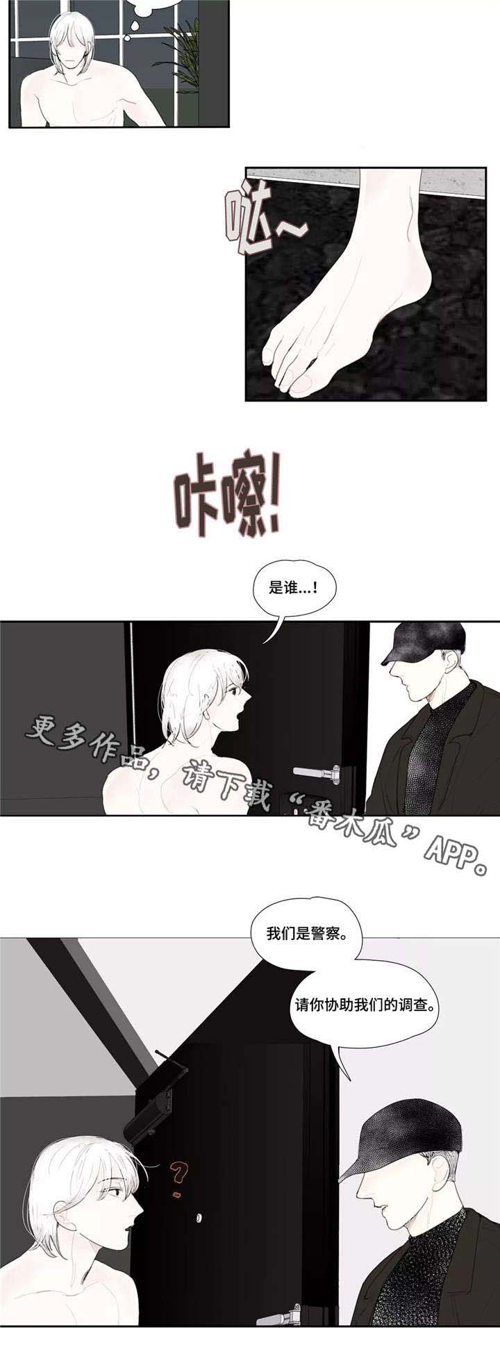 第31话 第3页