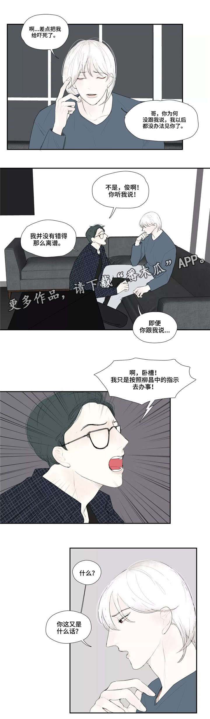 第31话 第10页