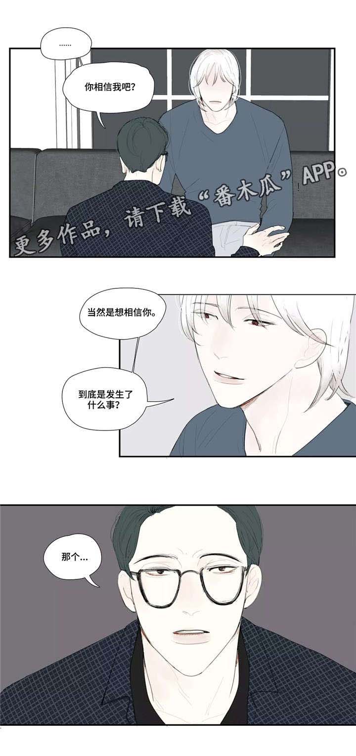 第31话 第11页