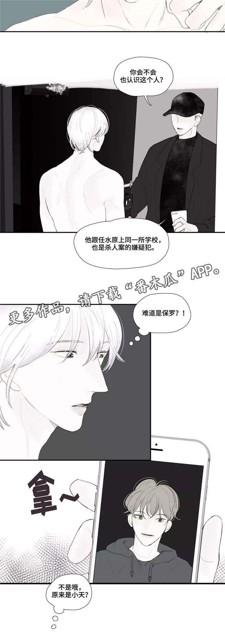 第31话 第7页