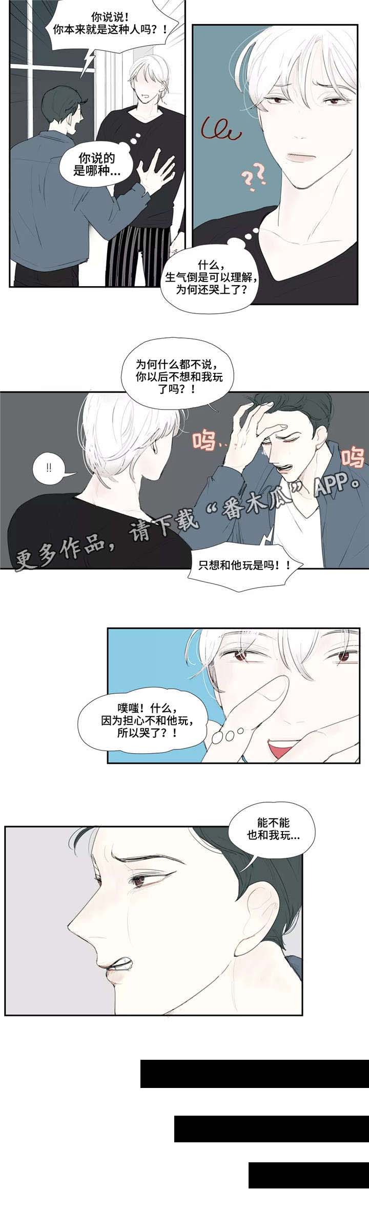 第28话 第2页
