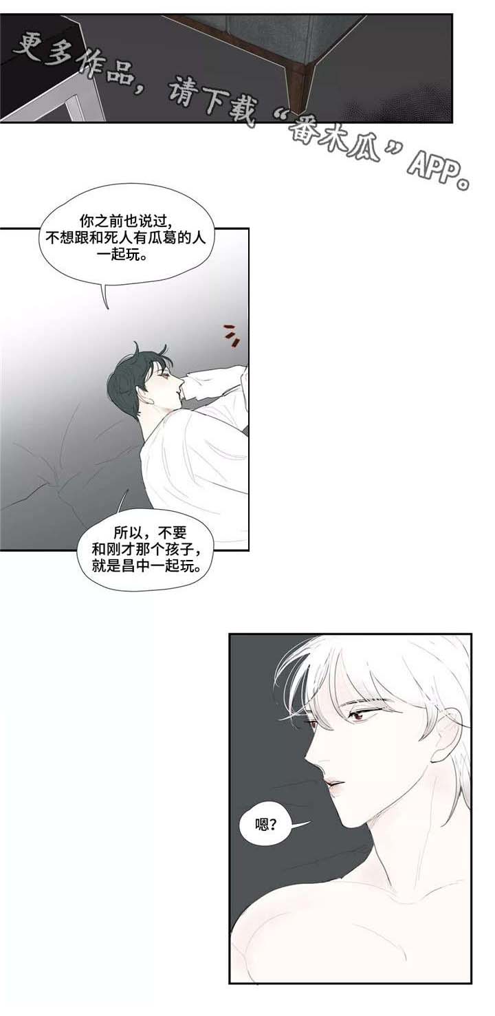 第28话 第3页