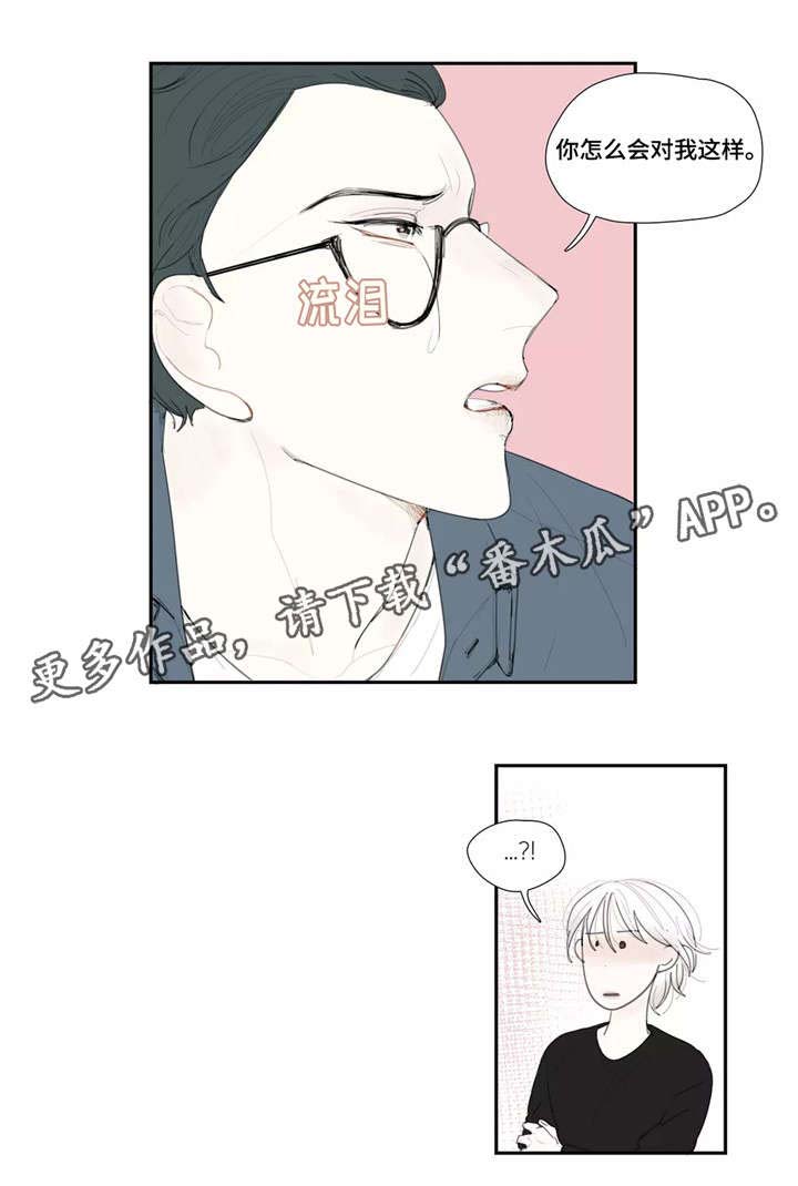 第27话 第3页