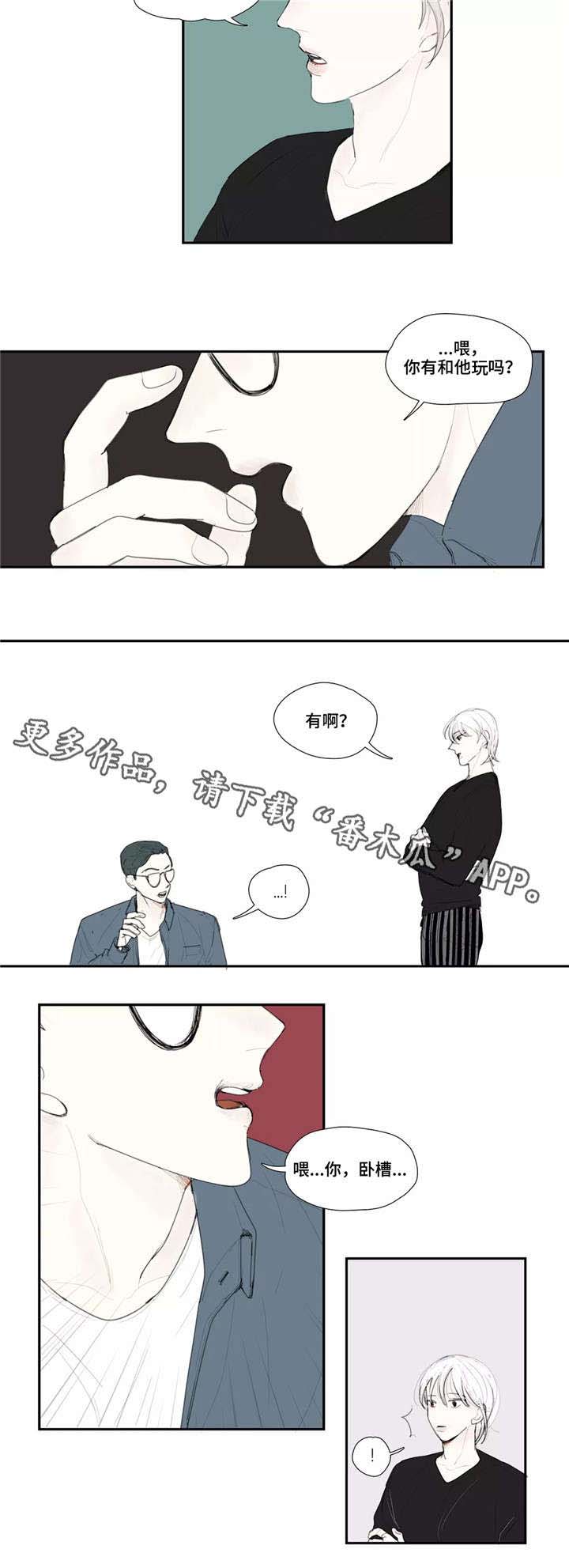第27话 第2页