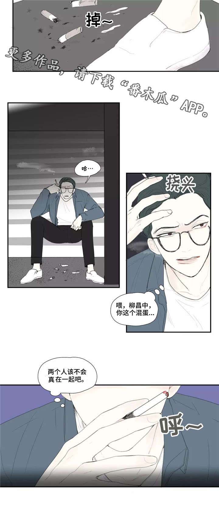 第25话 第6页