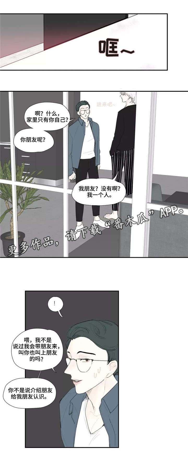 第24话 第6页