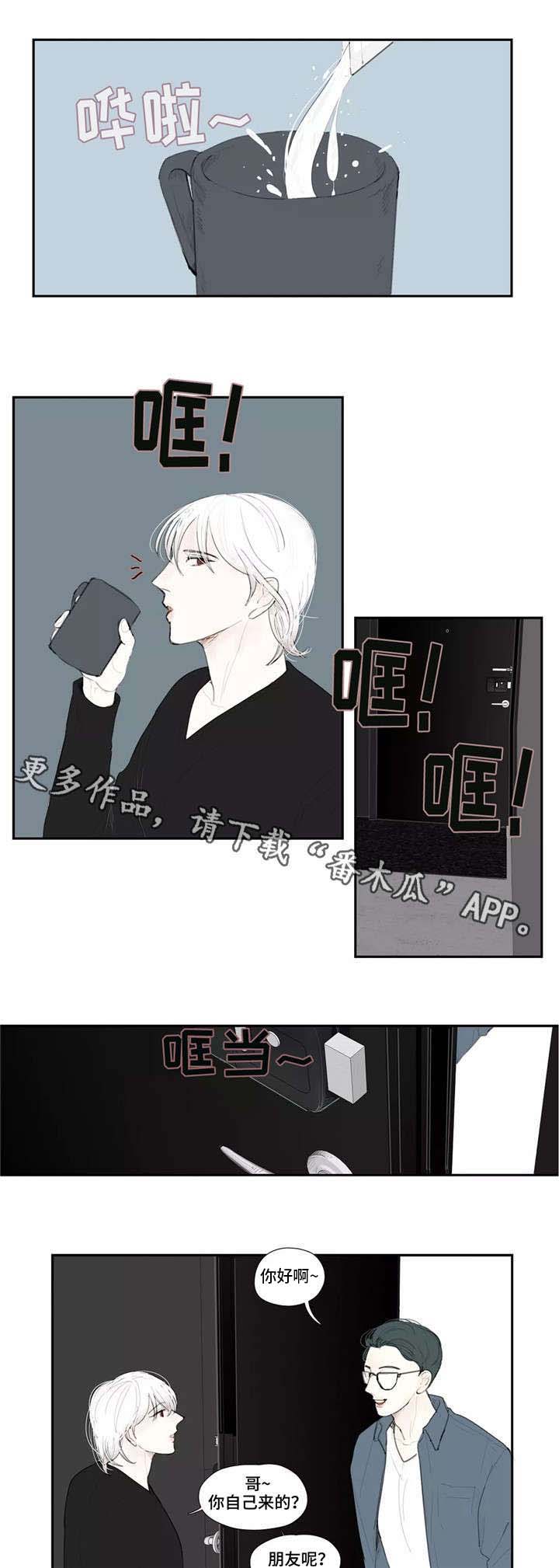 第24话 第4页