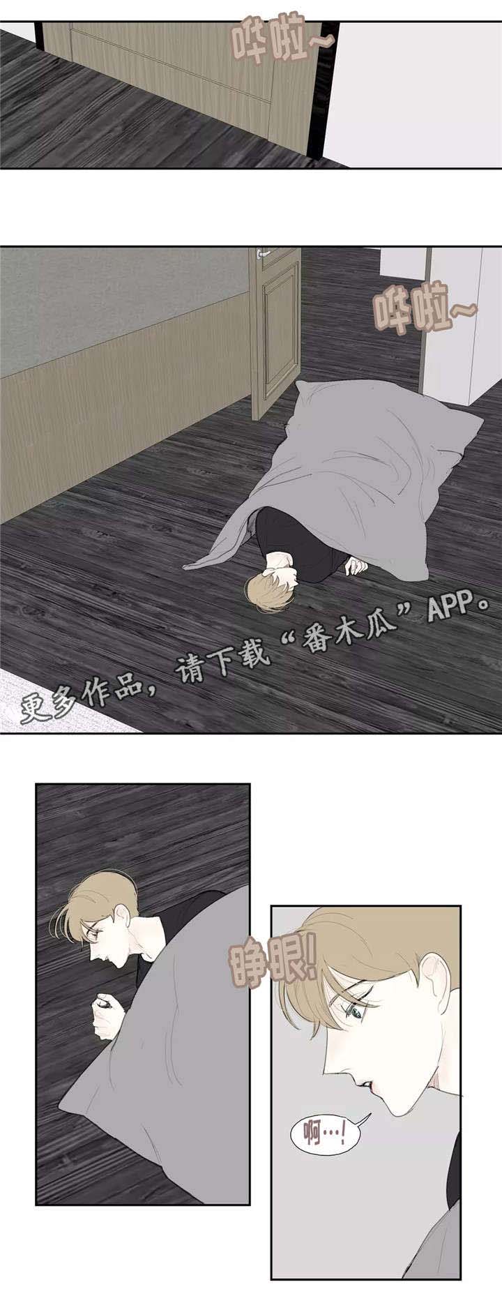 第23话 第5页
