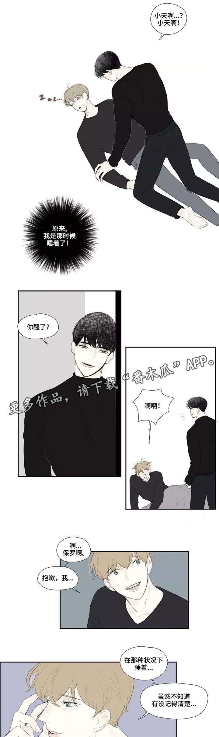 第23话 第8页