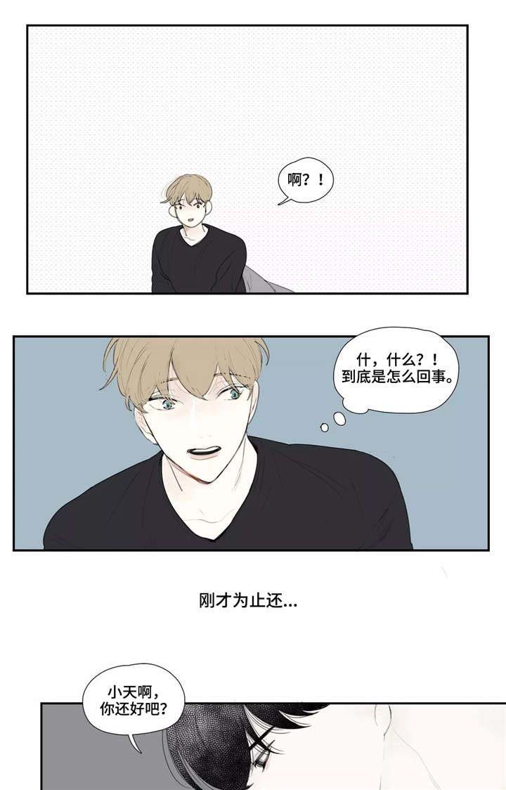 第23话 第6页