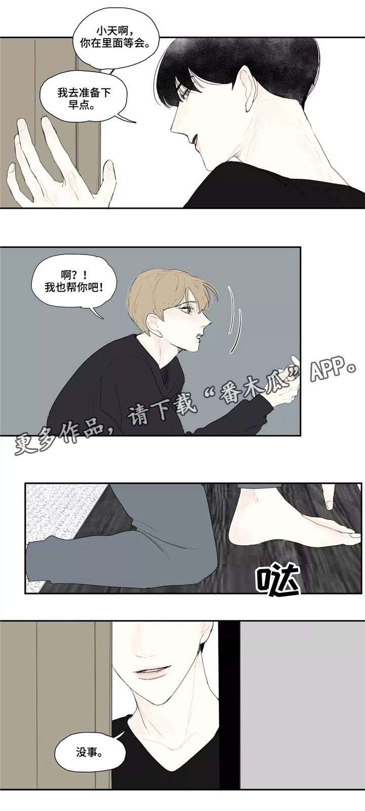 第19话 第5页