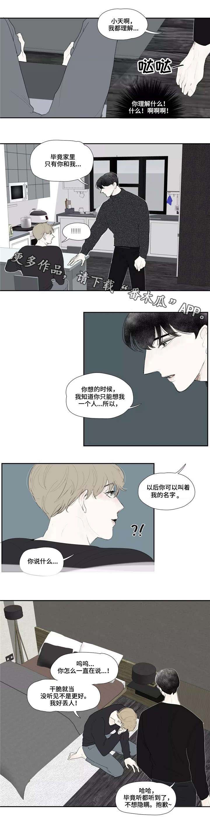第19话 第4页