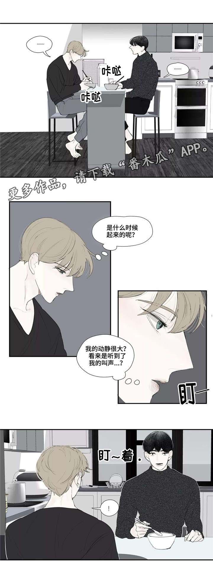 第19话 第2页