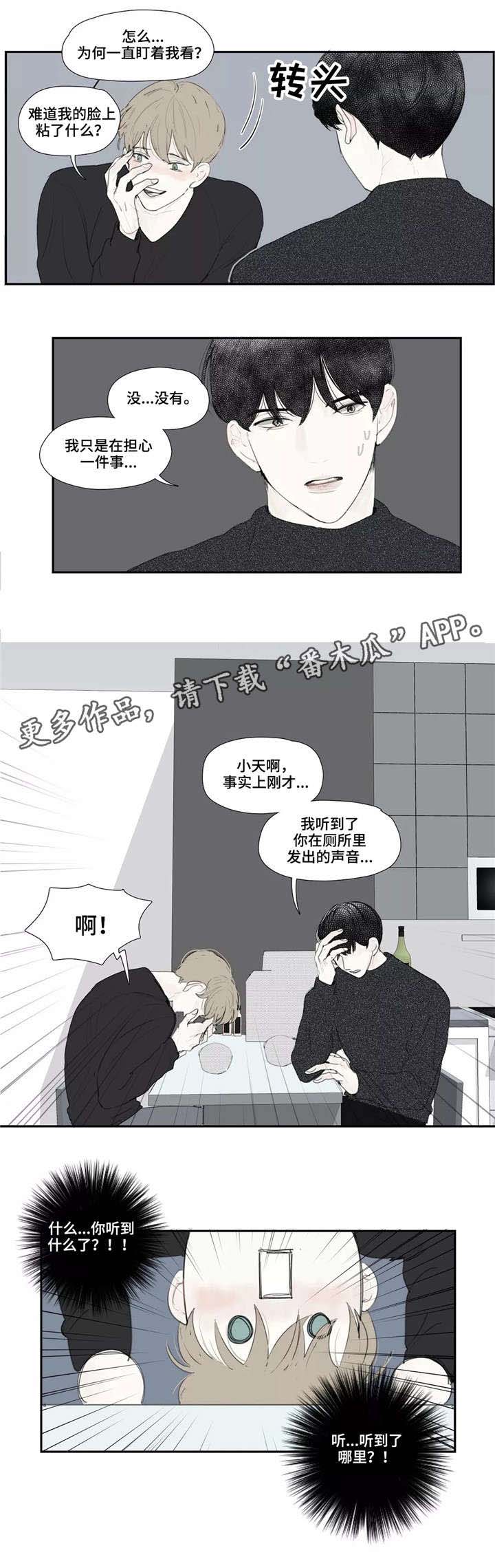 第19话 第3页