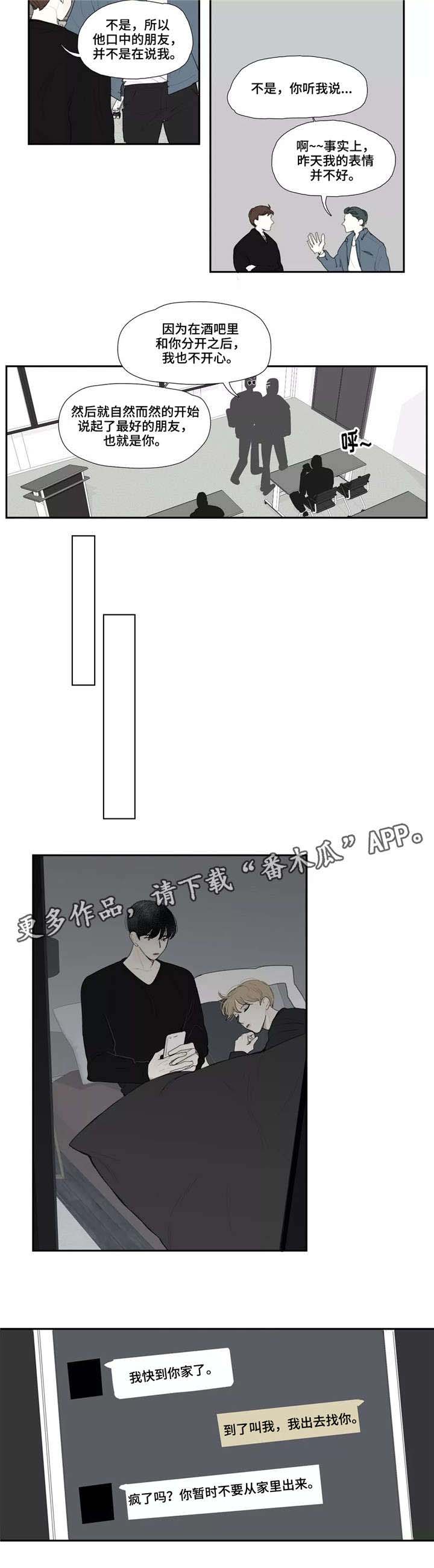 第18话 第6页