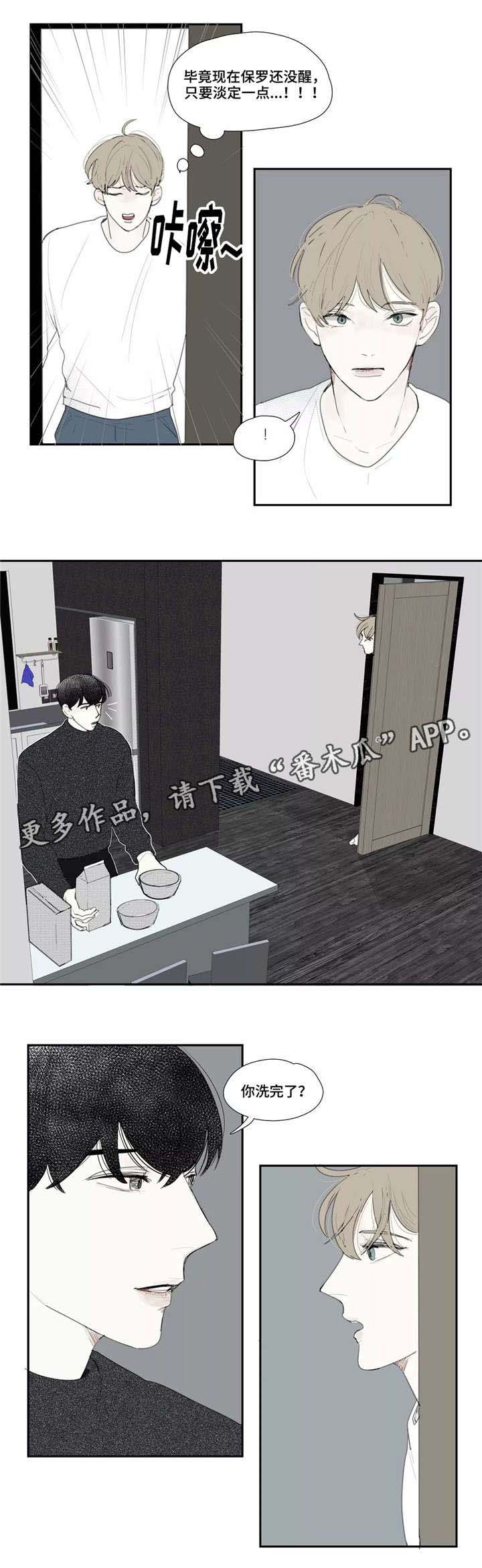 第18话 第9页