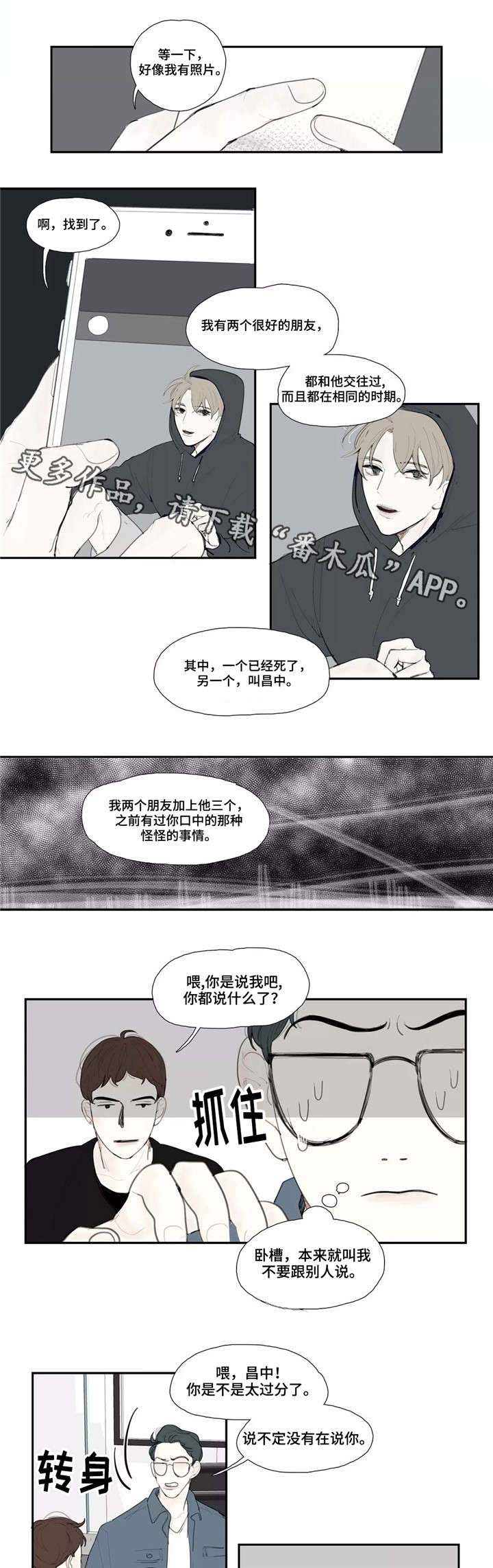 第18话 第5页