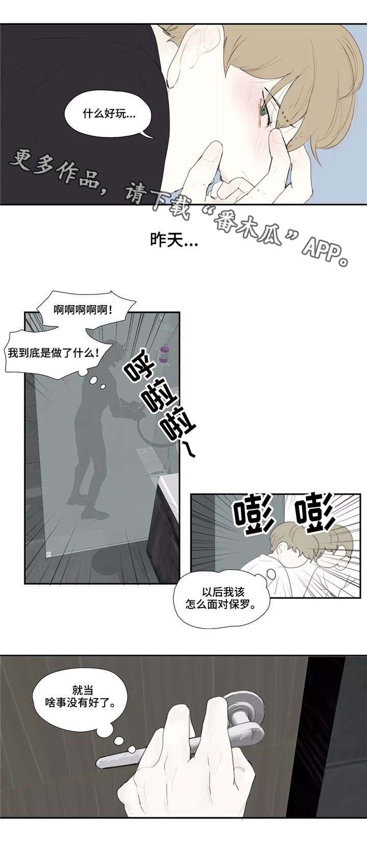 第18话 第8页