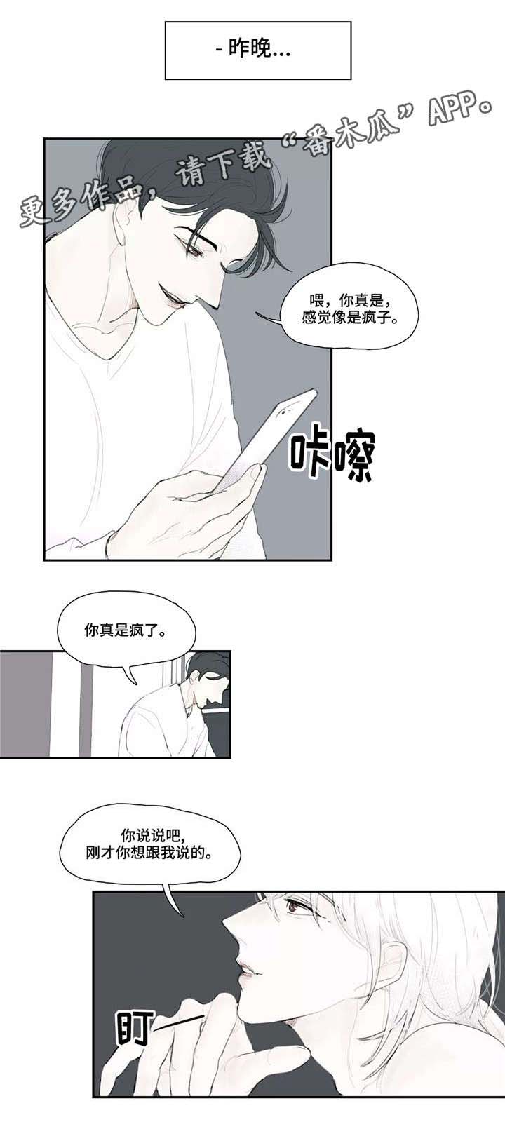 第18话 第3页