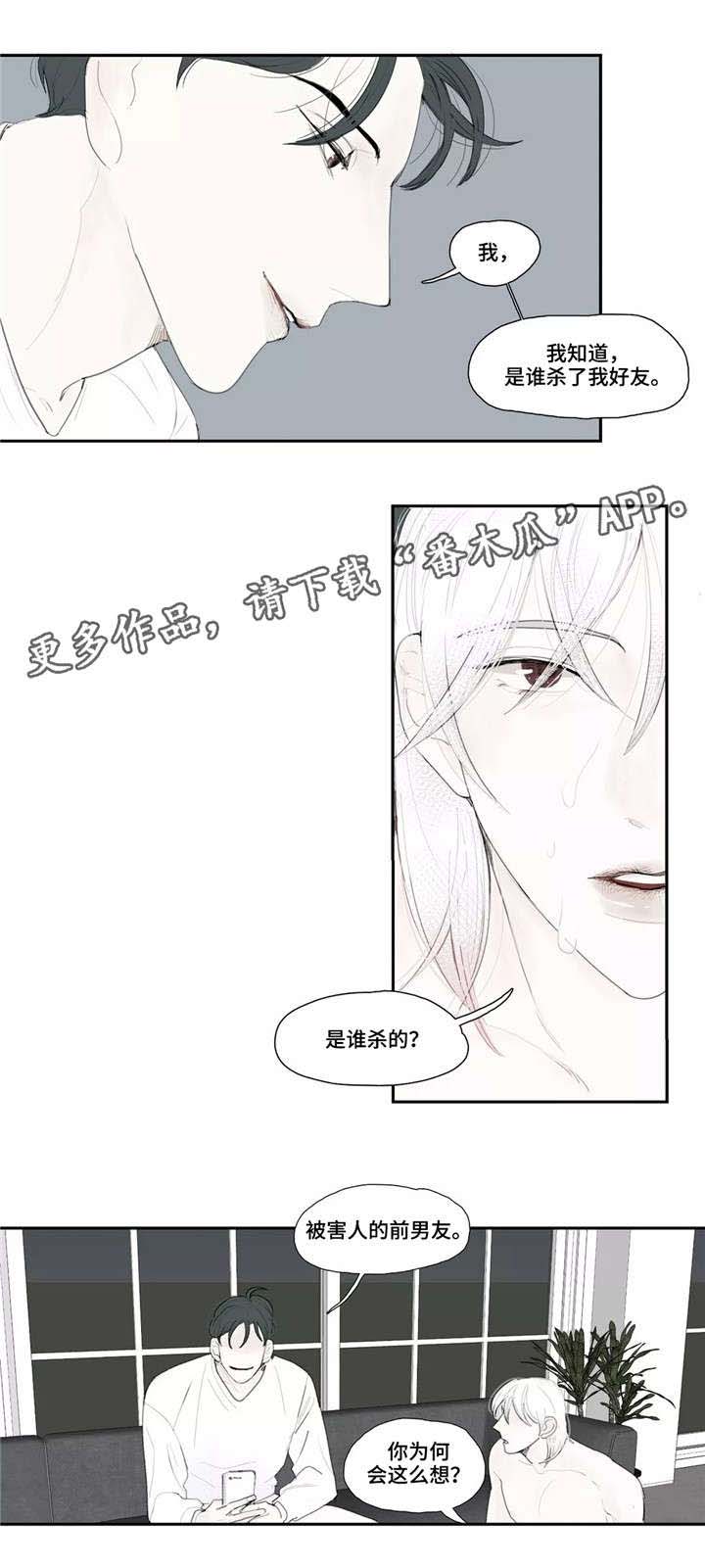 第18话 第4页