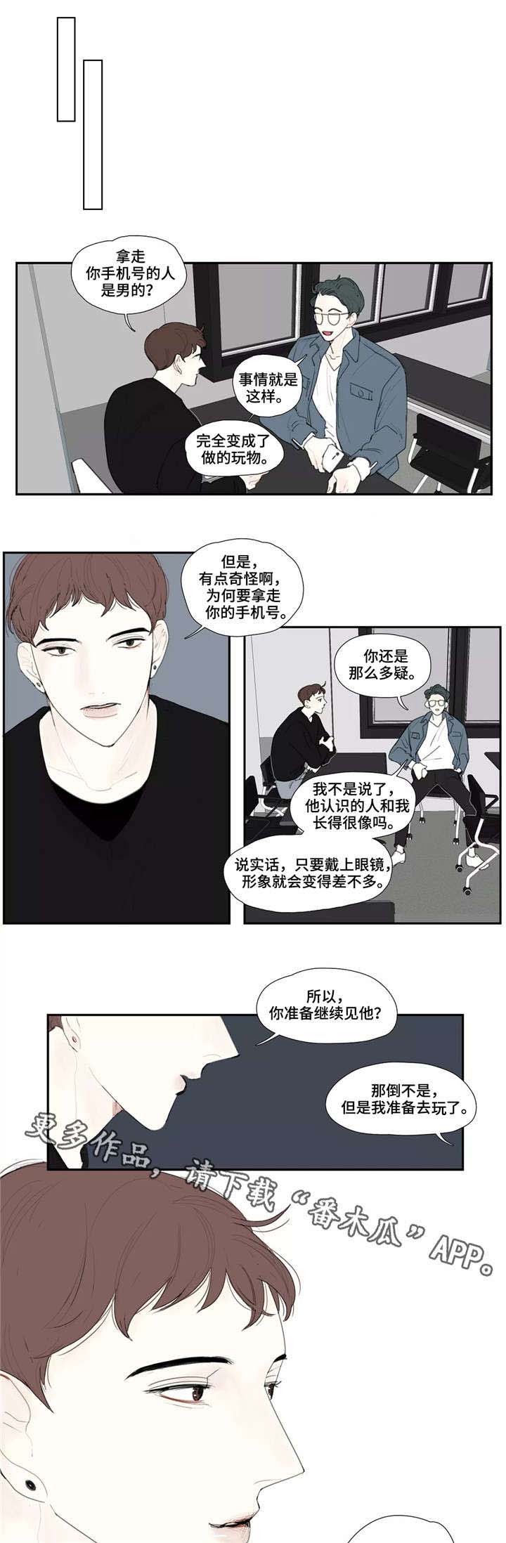 第17话 第6页