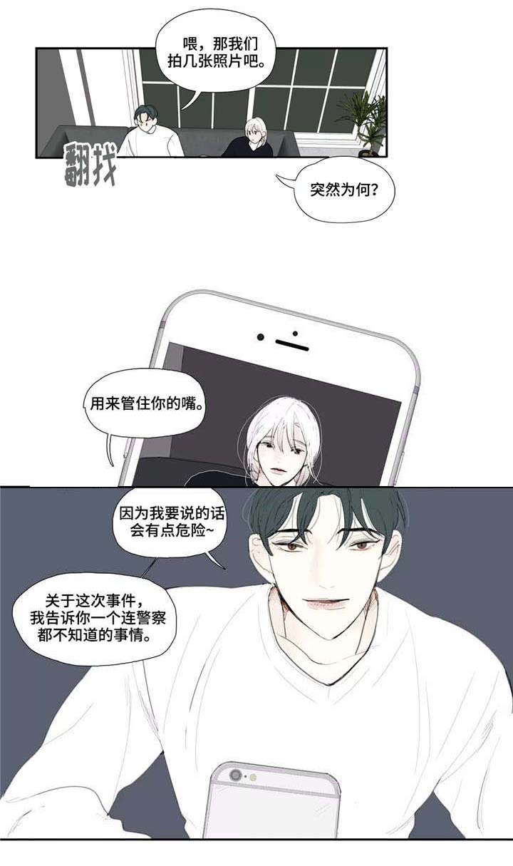第17话 第4页
