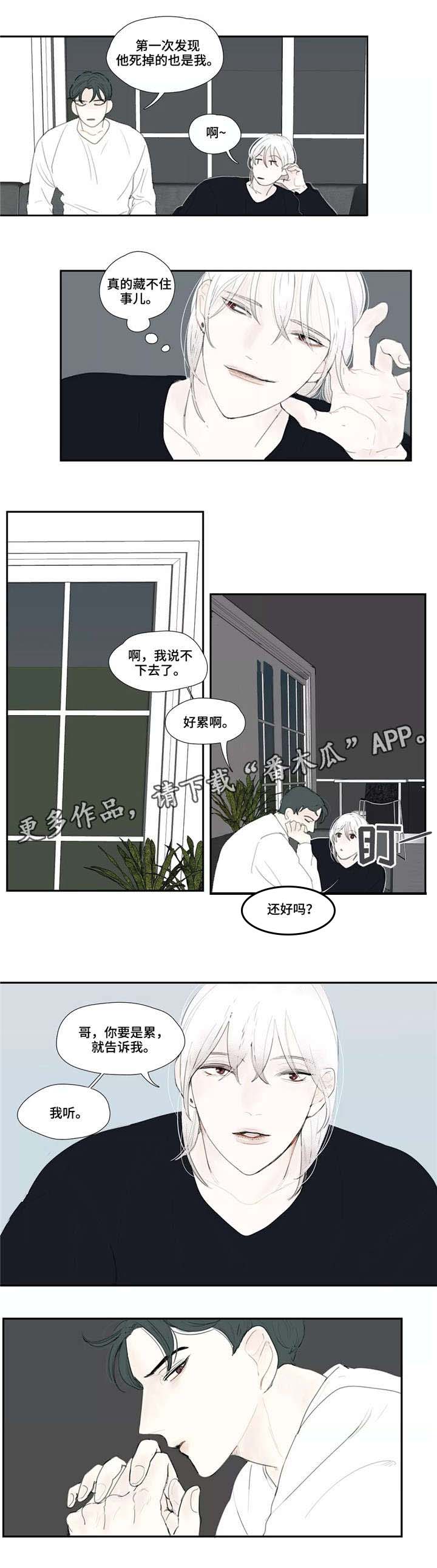 第17话 第3页