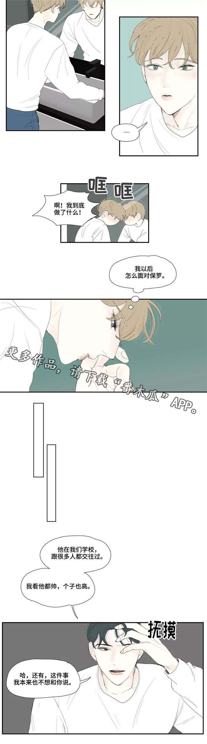 第17话 第2页