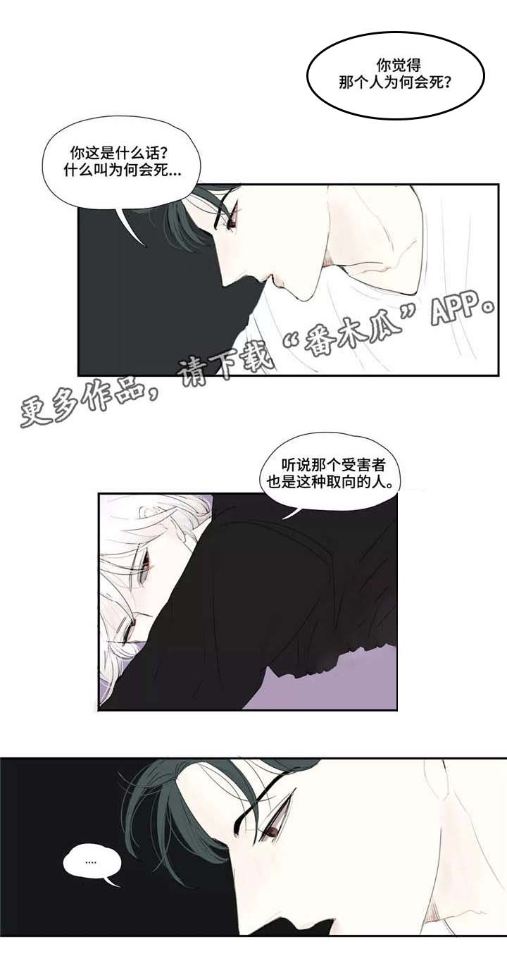 第16话 第2页