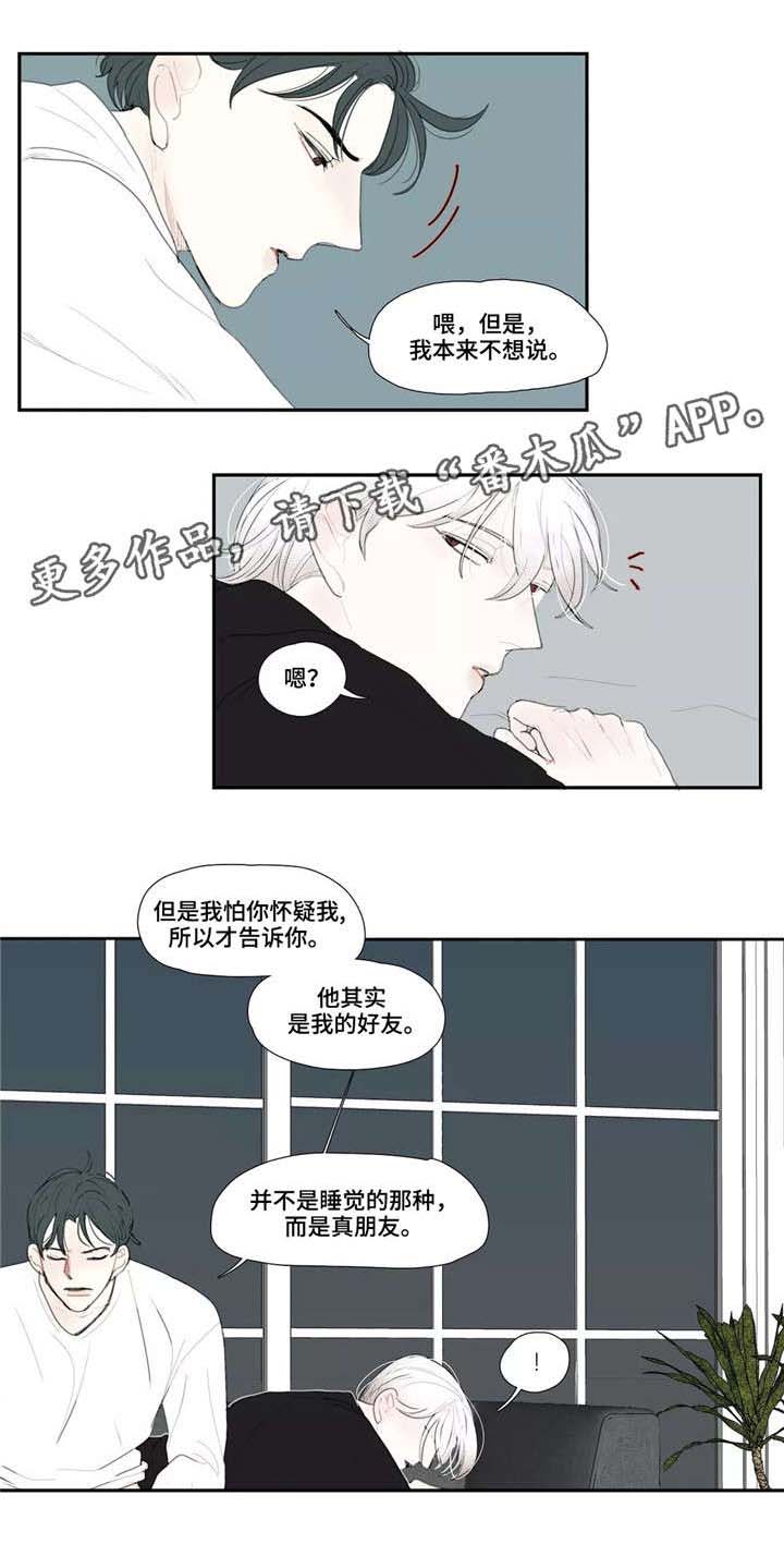 第16话 第4页