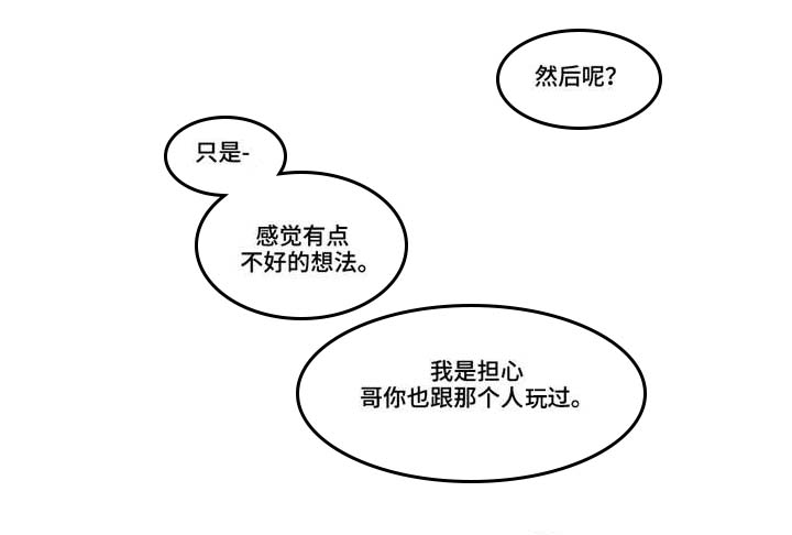 第16话 第3页