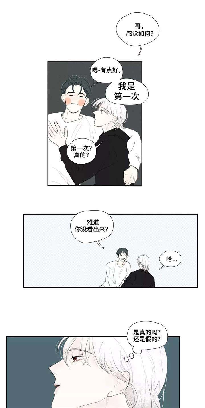 第15话 第3页