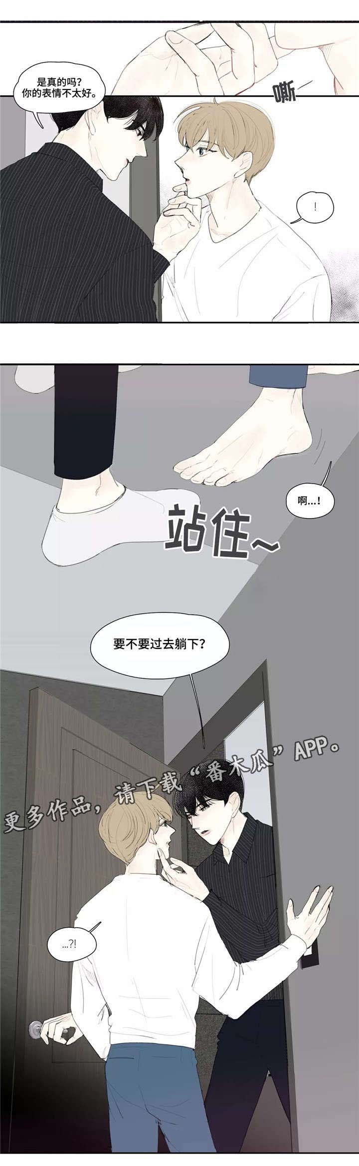 第12话 第2页